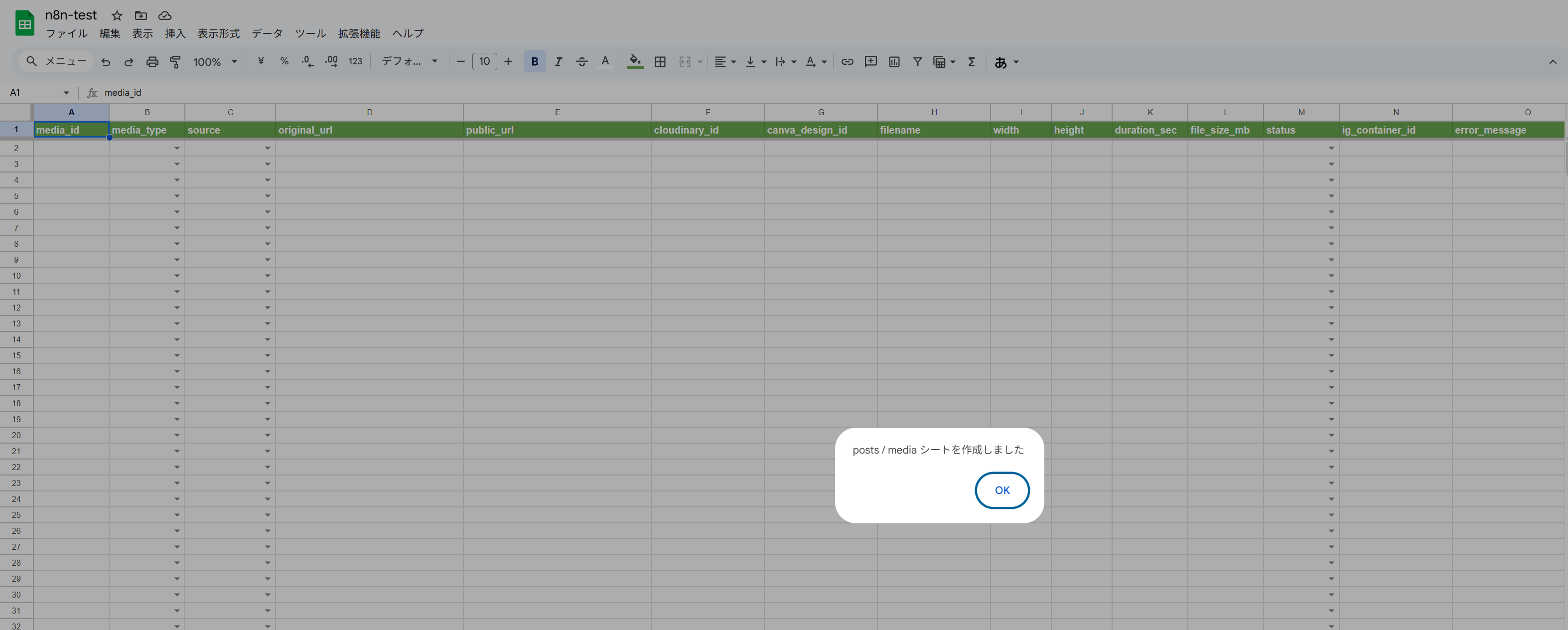 mediaシート完成