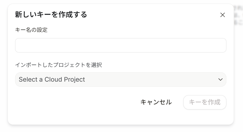 Gemini APIキー作成
