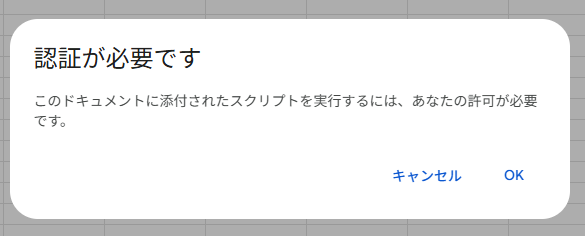 認証が必要です