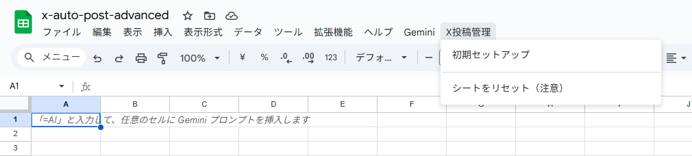 カスタムメニュー表示
