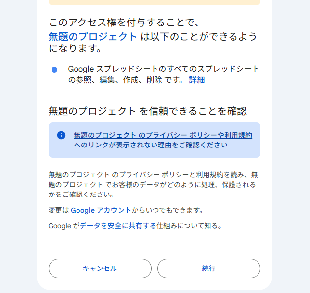 アクセス権付与